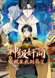机甲纪元 新番动漫